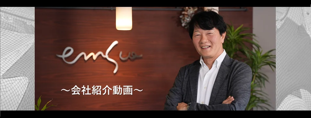 会社紹介動画